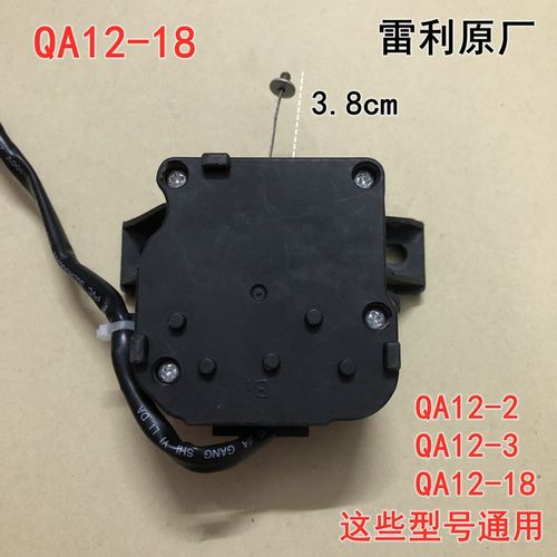 适用美的小天鹅洗衣机牵引器QA12-2雷利排水电机 QA12-18排水阀