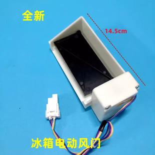 286WN BCD 290WNSIWW1 00043F 适用三星冰箱风门电机DA31