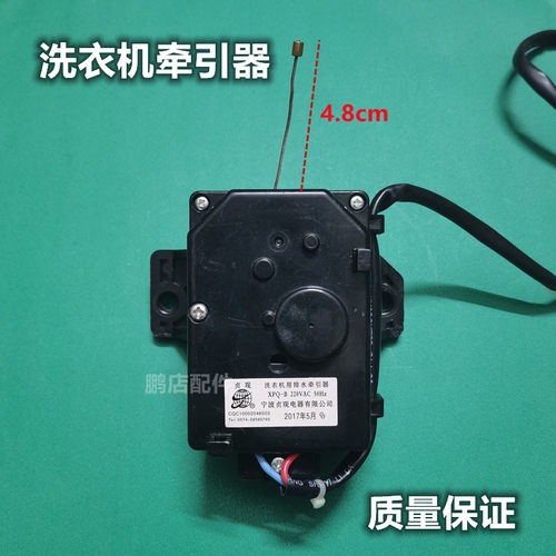 美的洗衣机MB60/65-1000H牵引器排水电机放水阀脱水开关原装配件