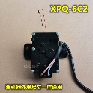 适用三洋荣事达洗衣机排水电机牵引器马达裕华XPQ 6C2排水阀