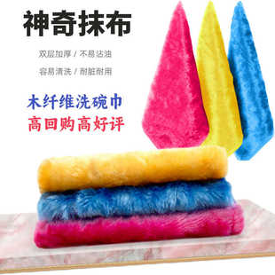 厨房神奇抹布木纤维洗碗巾不易沾油双层加厚去油污擦拭百洁布大号