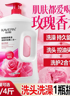 洗澡+洗头一瓶搞定二合一配方