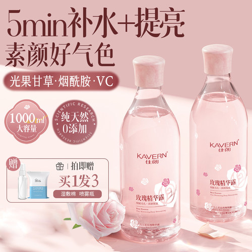 大马士革玫瑰花露【改善肌肤干燥