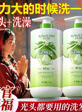 【柚叶洗迎好运】沐浴露+洗发水