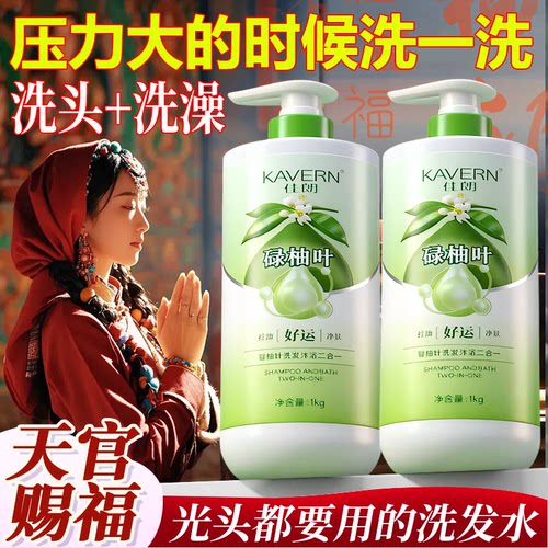 【柚叶洗迎好运】沐浴露+洗发水