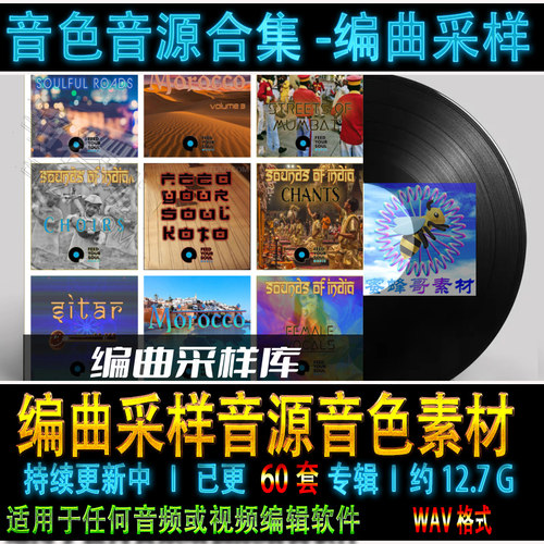 60套Feed Your Soul Music 编曲采样素材库 印度打击乐器民族乐器