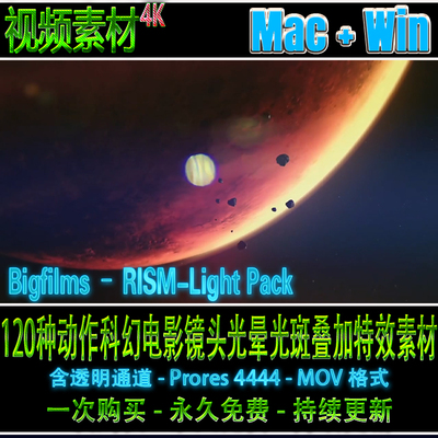 4K视频素材120种动作科幻电影镜头光晕光斑特效 RISM Light Pack