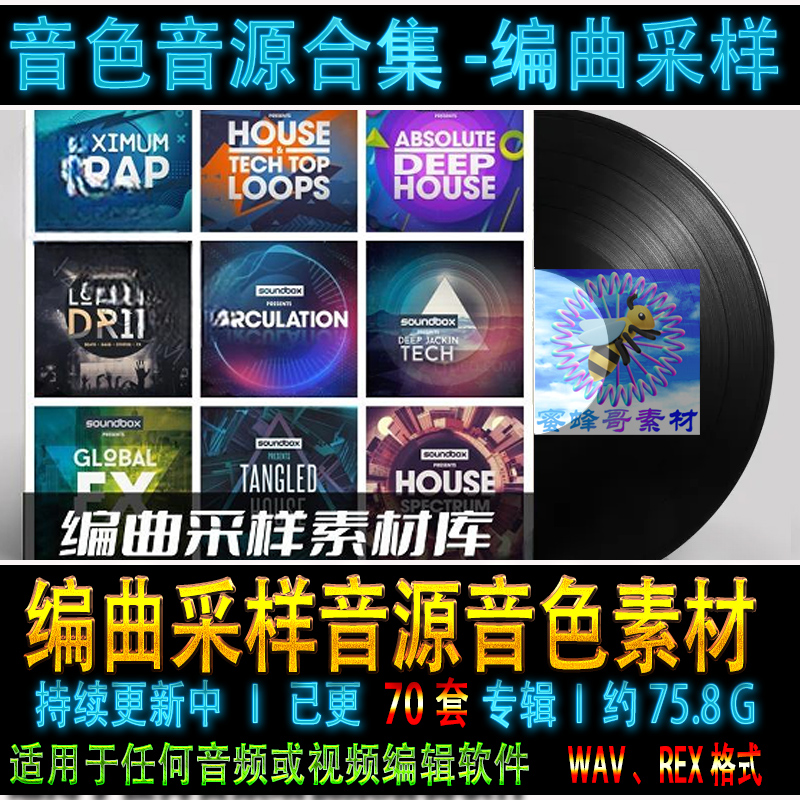 70套 Soundbox 科技浩室 EDM-Electro-Housе电子乐过渡 编曲采样