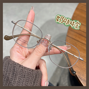 小红书同款 百搭素颜显脸小 纯钛超轻镜框可配高度数防蓝光复古时尚