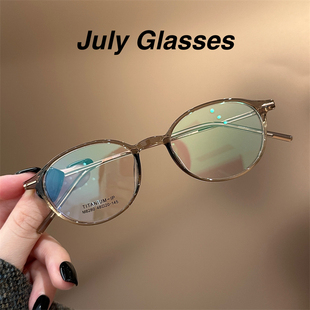 韩系超轻果茶色显白小椭圆钛架眼镜框女减龄显白可配高度数眼镜框