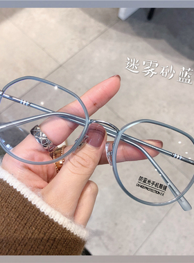 超轻TR小红书同款砂蓝色眼镜框可配度数防蓝光辐射显瘦素颜韩版潮