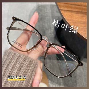 网红钛架小红书防蓝光近视眼镜框架女韩版 可配度数方形眼镜架潮男