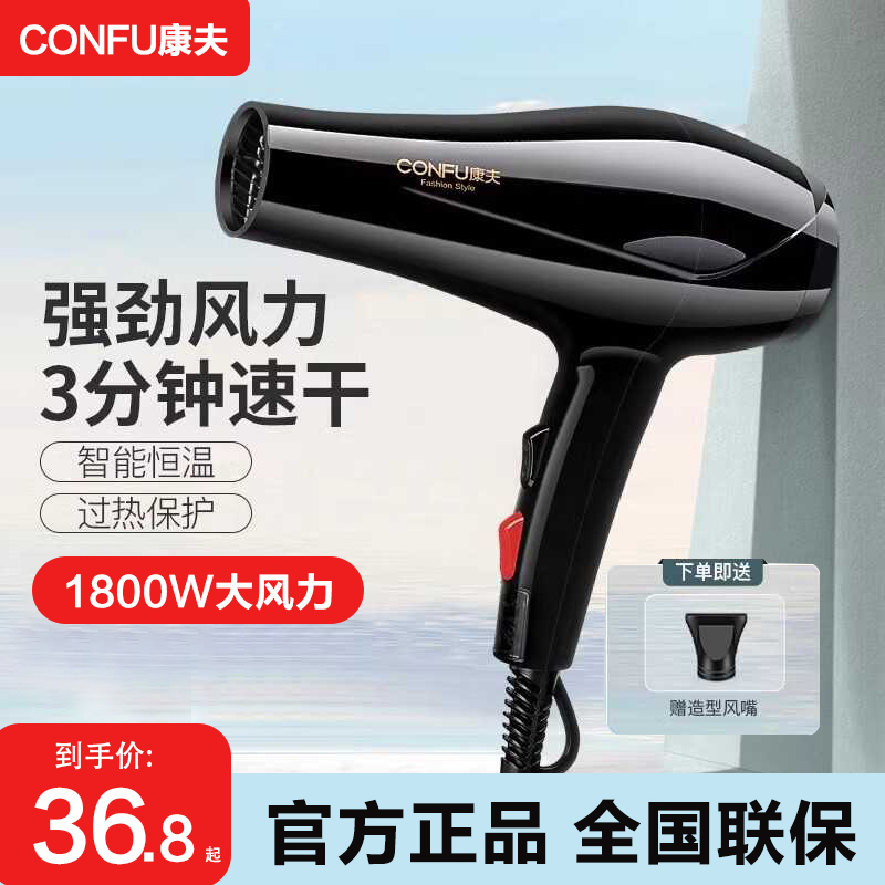 康夫電吹風(fēng)機(jī)家用大功率發(fā)廊大風(fēng)力男士專用造型師護(hù)發(fā)速干吹風(fēng)筒