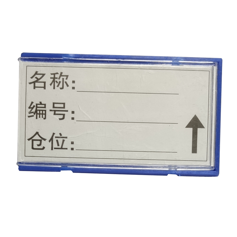 红鑫文具磁性材料卡片仓库标识牌货架标签牌磁铁标示牌货位库存库