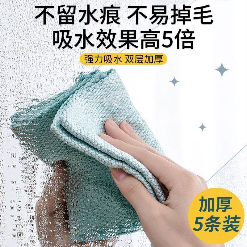 鱼鳞抹布吸水加厚不掉毛无水痕迹微纤维擦玻璃家具耐脏懒人擦巾,家庭/个人清洁工具,抹布,淘宝优惠券,粉丝福利购,淘宝优惠卷