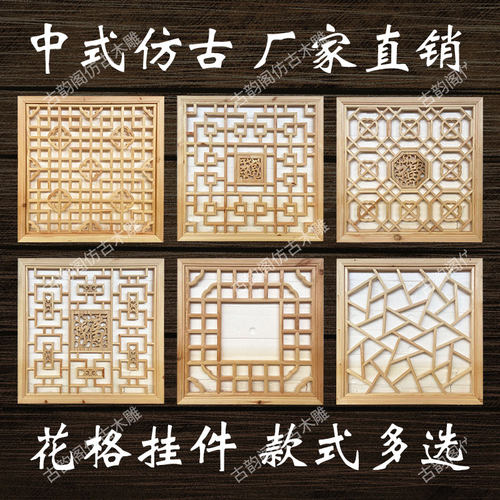 东阳木雕新中式圆形花格镂空吊顶灯盘实木花窗隔断仿古壁饰可定制 - 封面