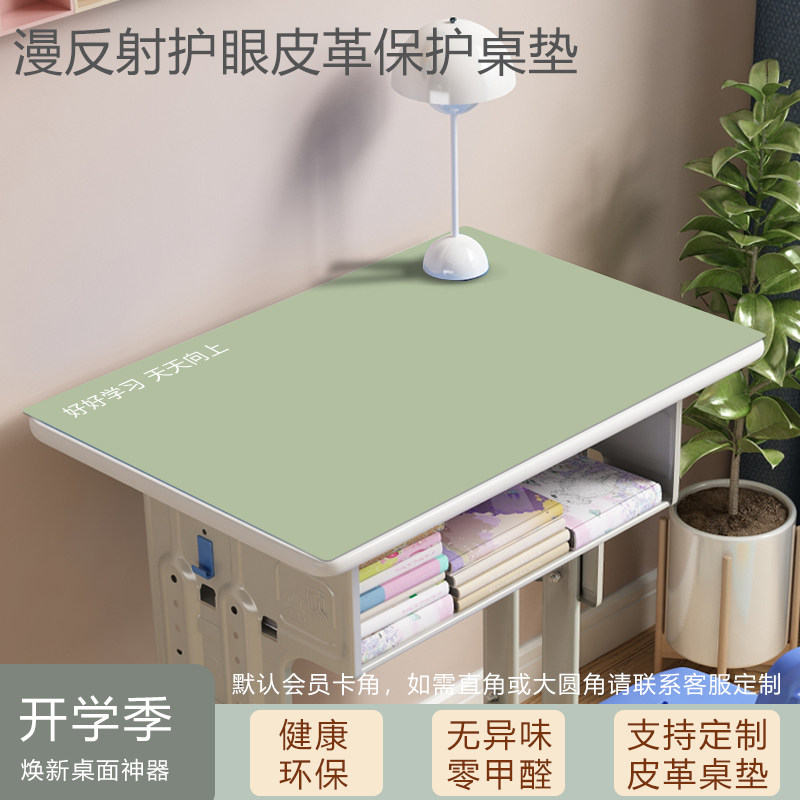2024年新款纯色小学生课桌垫儿童午餐布书桌布学习写字台皮革垫子,居家布艺,桌布,淘宝优惠券,粉丝福利购,淘宝优惠卷