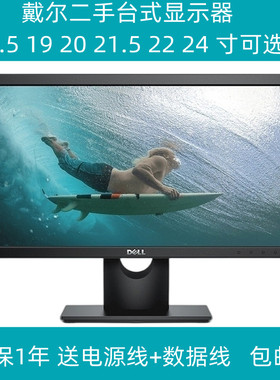 二手戴尔 19 20 21.5 22 23 24寸P2317H p2217 ips LED液晶显示器