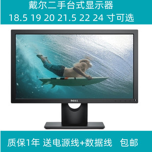 21.5 ips LED液晶显示器 p2217 24寸P2317H 二手戴尔