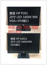 二手惠普HP18.5 19寸20寸22寸21.5寸Elite Display E201led显示器