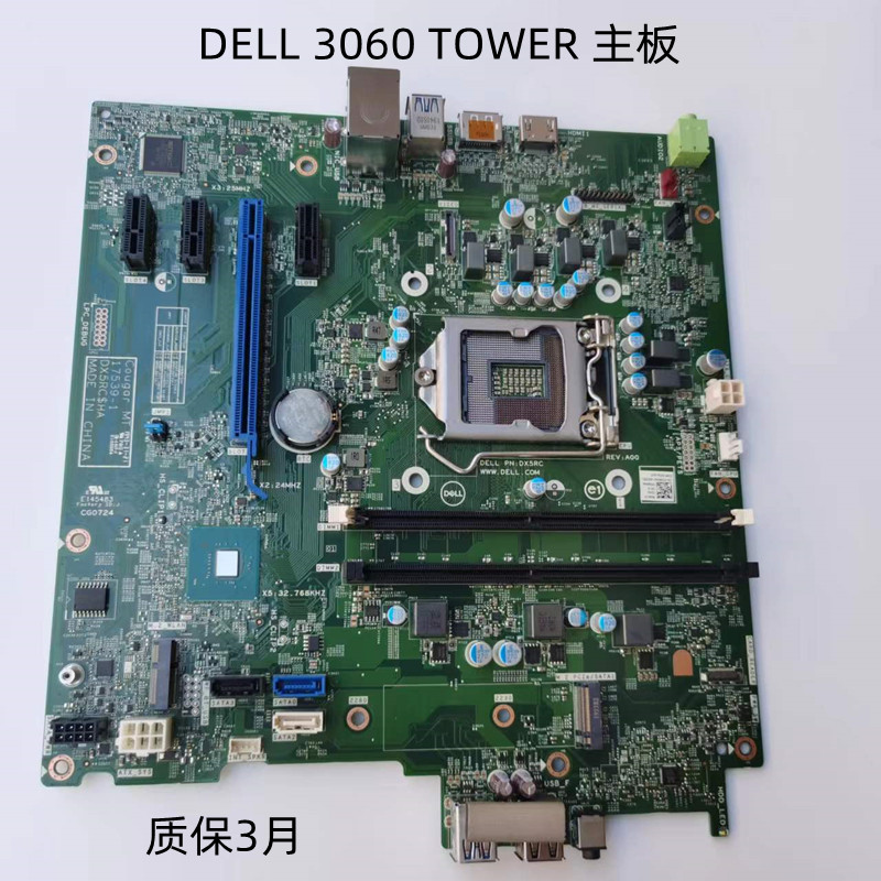 DELL戴尔 Optiplex 3046 MT 3040m 3050MT  3060mt tower主板