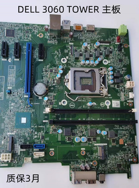 DELL戴尔 Optiplex 3046 MT 3040m 3050MT  3060mt tower主板