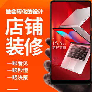 详情页设计主图海报图片淘宝美工店铺装修banner首页设计定制作图