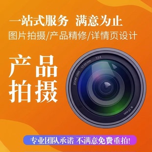 产品拍摄主图精修亚马逊A 设计日用品静物拍摄Amazon详情设计定制
