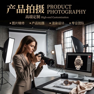 产品静物拍摄茶叶酒水化妆品白底图精修主图设计详情定制视频剪辑