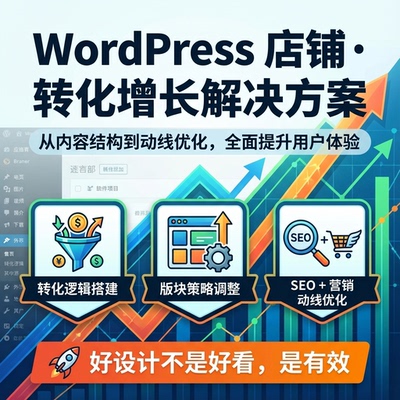 WordPress外贸网站搭建首页UI 设计部署多语言插件网站迁移模版定