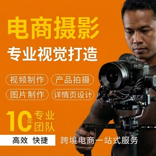 跨境亚马逊产品拍摄主图设计A+定制服饰配件礼盒静物拍摄白底精修