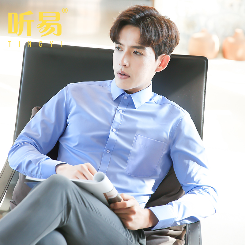 蓝色衬衫男职业长袖新款商务衬衣
