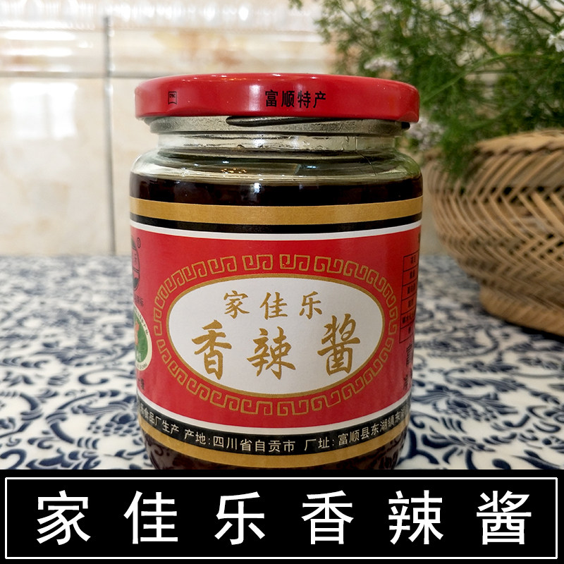 恩施土特产来凤香辣酱四川富顺家佳乐香辣酱调味料火锅料320g正品