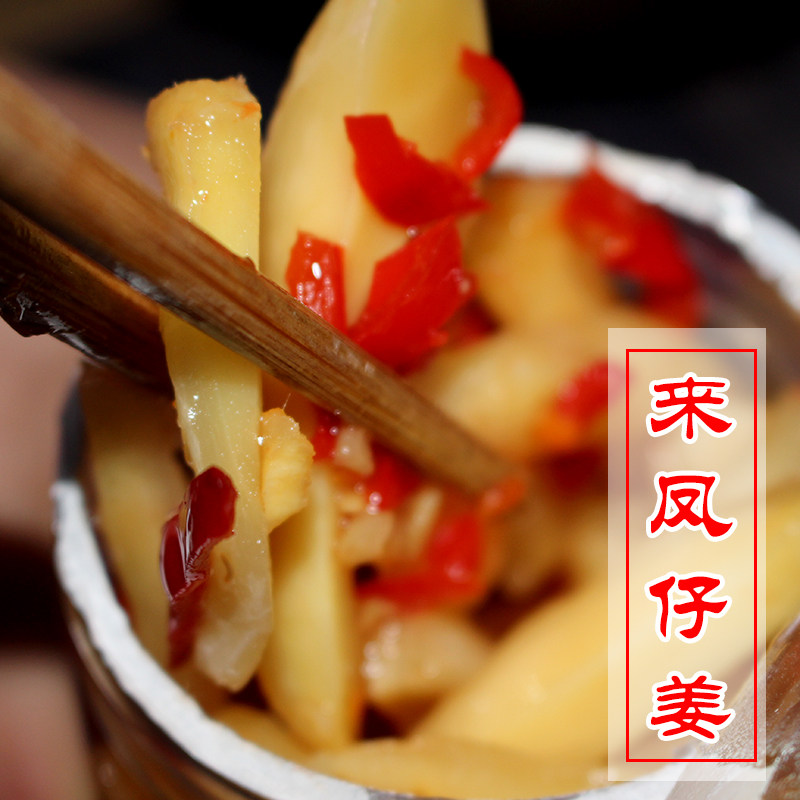 恩施土特产糟姜嫩姜来凤仔姜腌姜孕妇可食嫩脆酸辣开胃泡菜450g