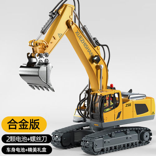 【超高性价比】合金遥控大挖机