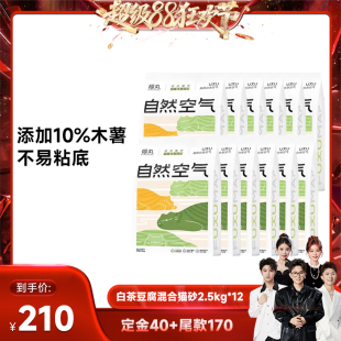 福丸白茶豆腐添加10%木薯混合砂强效除臭 88狂欢节 香菇超级