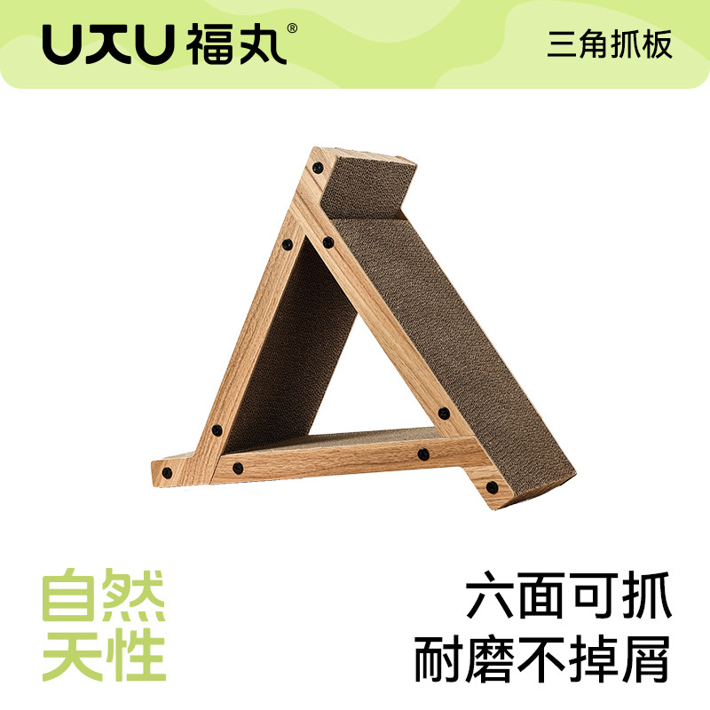 福丸三角猫抓板猫爪板耐磨不易掉屑瓦楞纸猫咪磨爪器防猫抓沙发窝