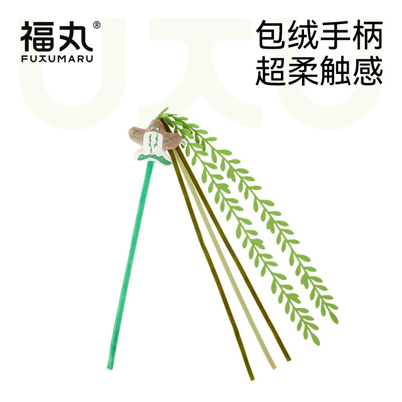 福丸逗猫棒宠物自嗨猫咪解闷玩具幼猫猫玩具长杆耐咬耐抓猫咪用品