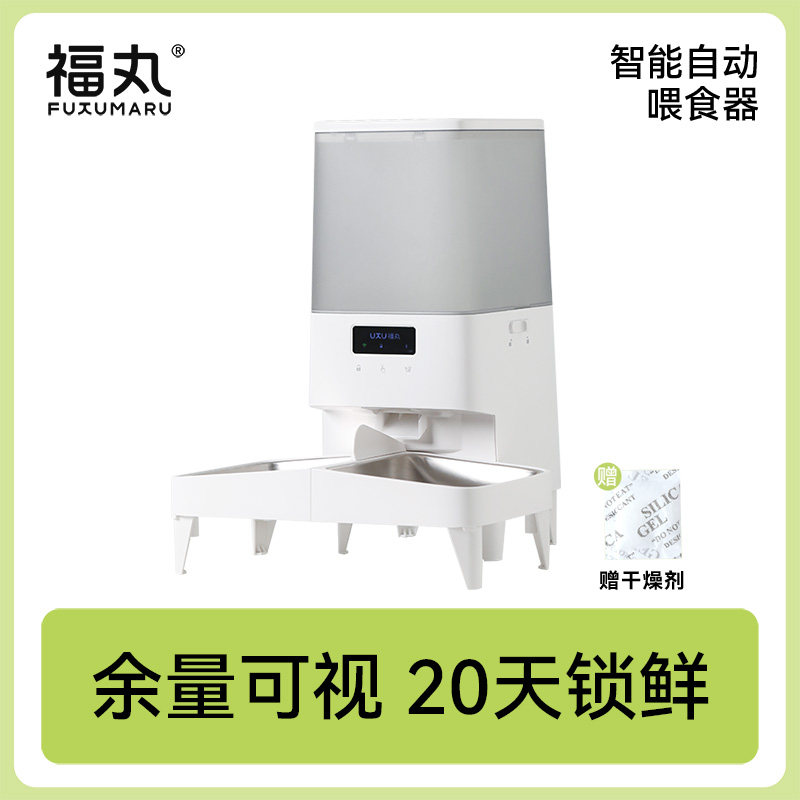 福丸智能自动喂食器猫咪定时定量智能宠物猫粮狗粮投喂机远程控制,宠物/宠物食品及用品,宠物智能喂食器,淘宝优惠券,粉丝福利购,淘宝优惠卷