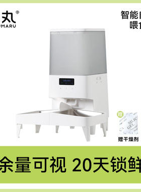 福丸智能自动喂食器猫咪定时定量智能宠物猫粮狗粮投喂机远程控制