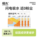 福丸自然空气钠基矿砂猫砂原矿石猫沙几乎无尘除臭强吸水山野微风