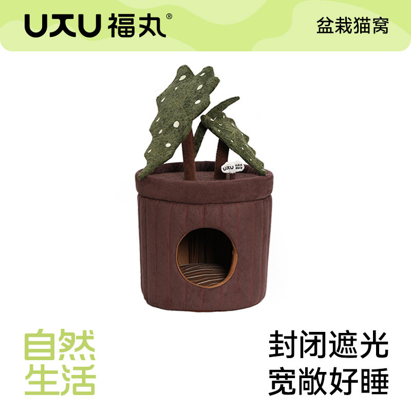 福丸盆栽猫窝封闭式四季通用猫咪躲避屋猫解闷玩具上下一体宠物窝