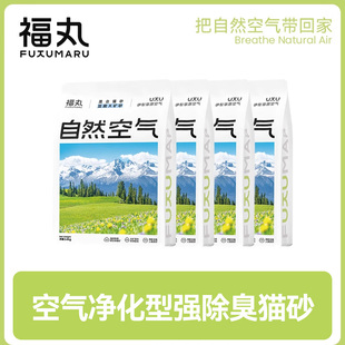 福丸自然空气猫砂混合豆腐猫砂伊犁草原矿砂结团混合猫砂防臭低尘