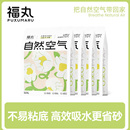 包邮 福丸自然空气木薯猫砂栀子混合豆腐猫砂不粘底除臭猫砂