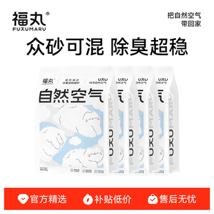 【百亿补贴】福丸纯木薯猫砂强效除臭防臭不易粘底低尘植物猫砂