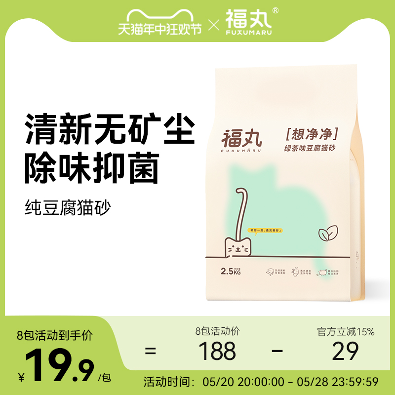 福丸绿茶味抑菌快速结团豆腐猫砂