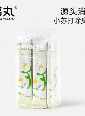 福丸猫砂除臭粉伴侣猫砂盆宠物去猫尿除祛味剂神器猫咪尿液除味剂