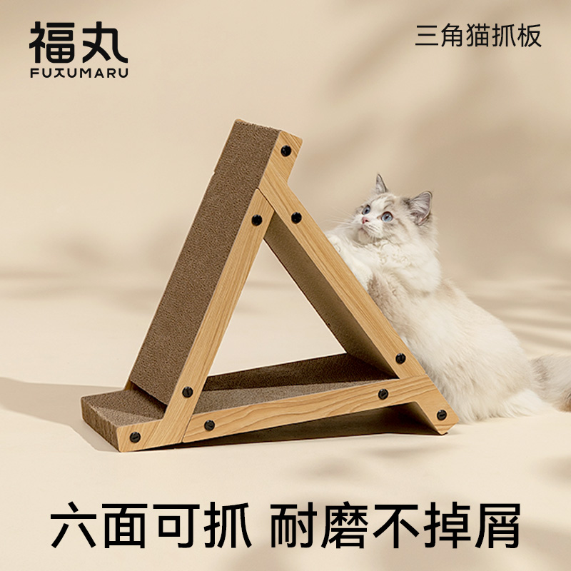 福丸三角猫抓板耐抓耐磨不掉屑