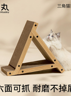 福丸三角猫抓板猫爪板耐磨不易掉屑瓦楞纸猫咪磨爪器防猫抓沙发窝