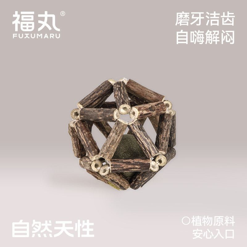 福丸宠物玩具用品木天蓼玲珑球猫咪自嗨解闷神器耐咬薄荷球逗猫棒
